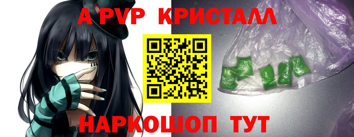 Alpha PVP Соль Кизляр