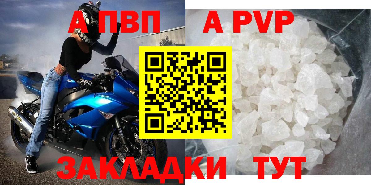 Alpha PVP крисы CK  Альфа ПВП мука  Alfa_PVP СК  Вход с VPN  Alfa_PVP  Кизляр 