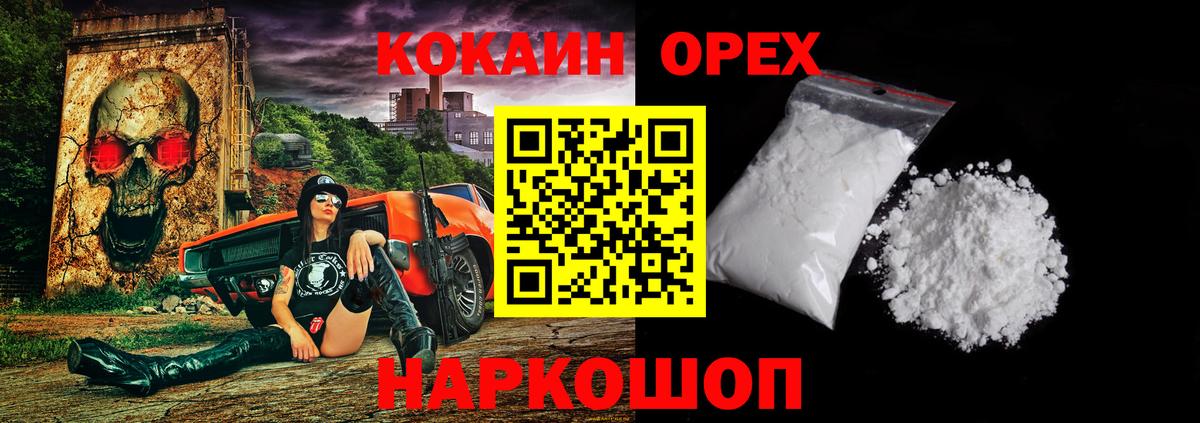 COCAIN Columbia Кизляр