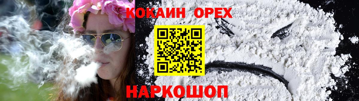 Cocaine Fish Scale  КОКАИН Columbia  Cocaine  Вход с VPN  Кизляр 