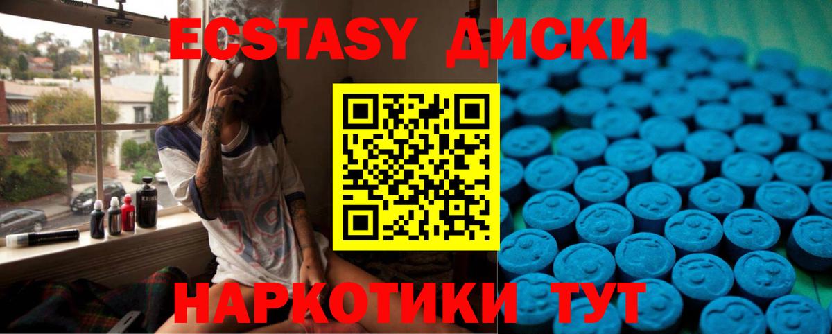 Экстази mix Кизляр