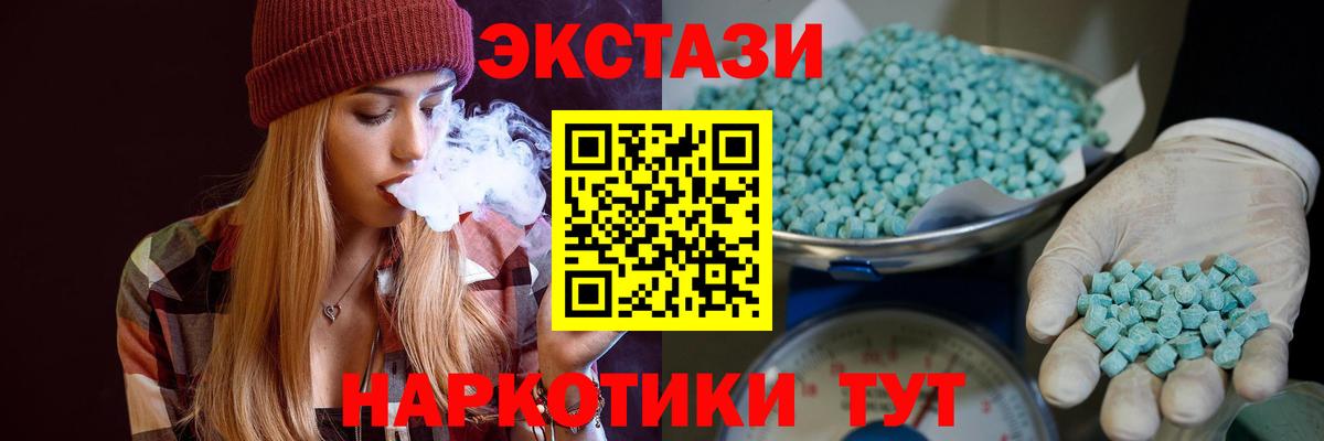 Кизляр  Экстази 280 MDMA  ЭКСТАЗИ 250 мг  ЭКСТАЗИ  Вход с VPN 
