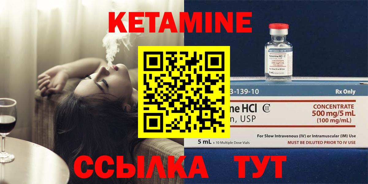 КЕТАМИН VHQ  Вход с VPN  Кизляр  КЕТАМИН ketamine 