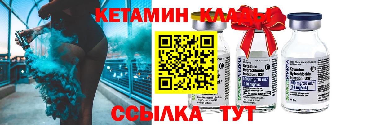 КЕТАМИН ketamine Кизляр