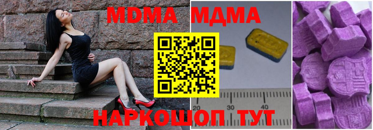 Кизляр  МДМА crystal  MDMA молли  MDMA  Вход с VPN 