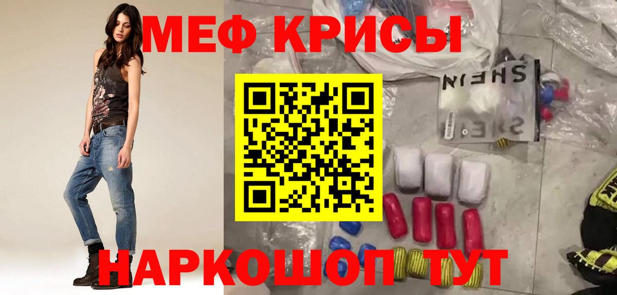 Меф кристаллы Кизляр