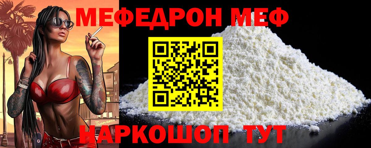 Гашиш  APVP СОЛЬ   Конопля  Кизляр  Вход с VPN  Мефедрон кристаллы 