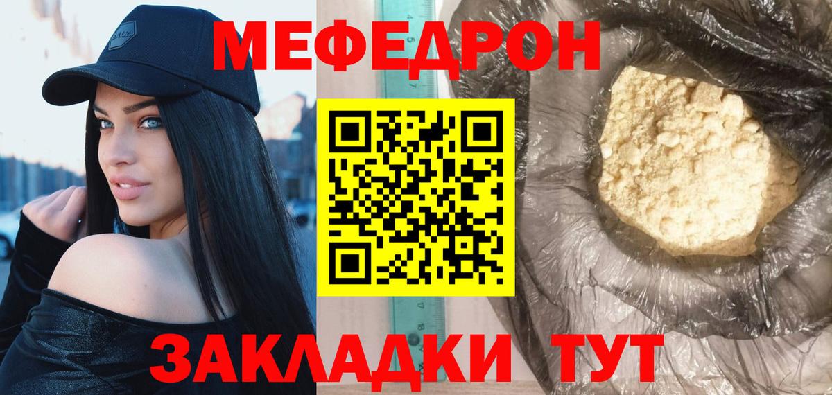 Меф мяу мяу  МЕФ мука  наркошоп  МЕФ  Кизляр  Вход с VPN 