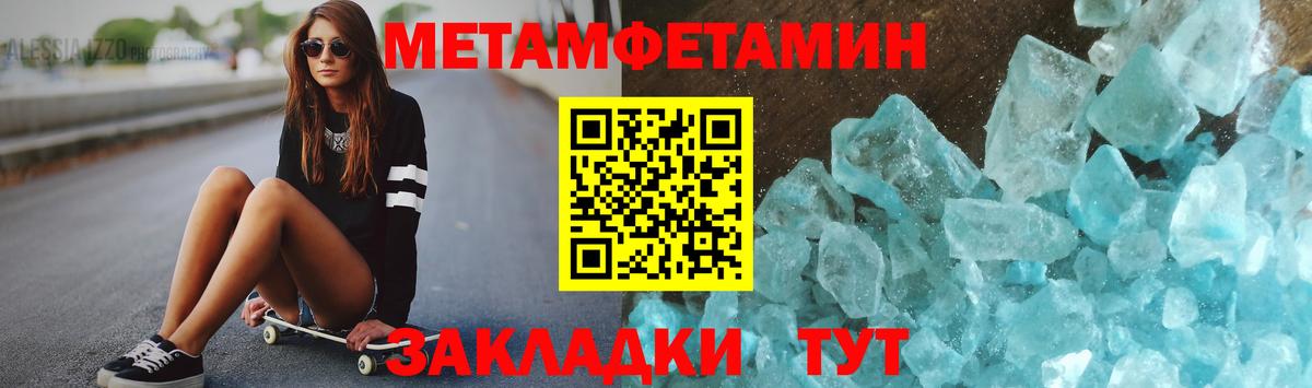Метамфетамин винт  Вход с VPN  Кизляр 