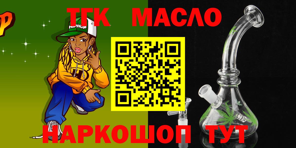 ТГК вейп Кизляр